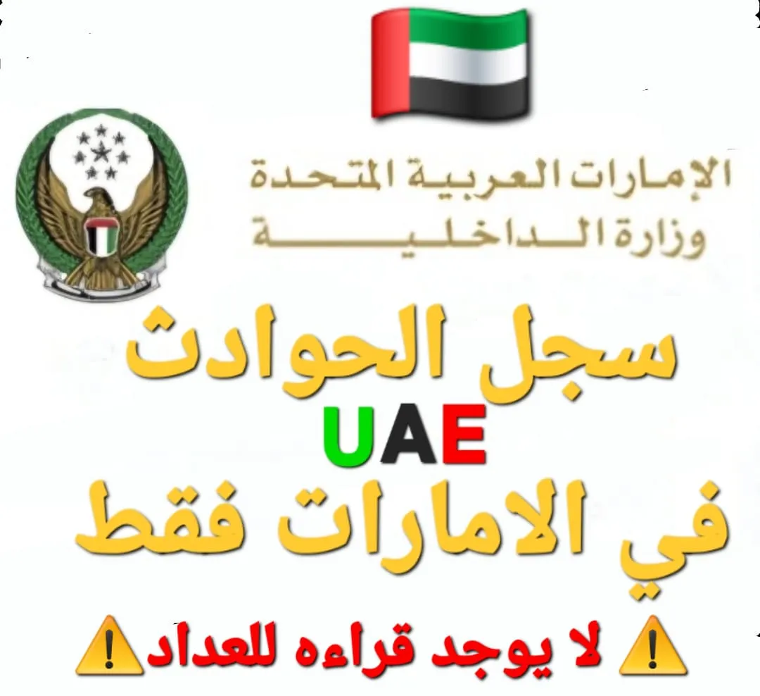UAE