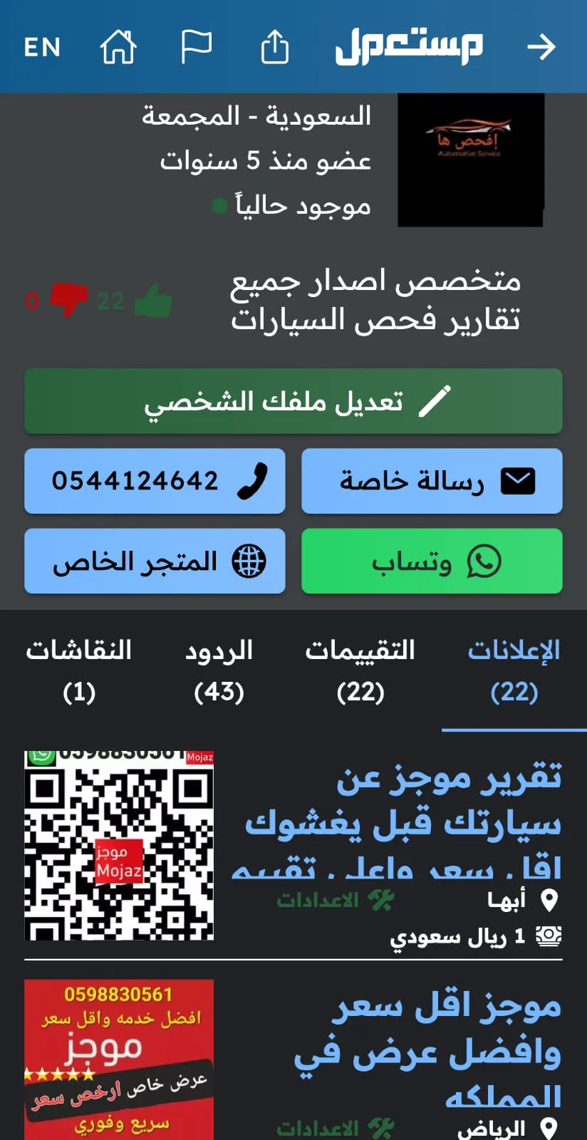 مستعمل